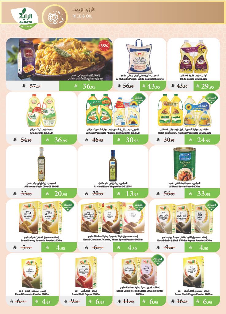 alraya offers from 25jun to 6jun 2025 عروض الراية من 25 يونيو حتى 6 يونيو 2025 صفحة رقم 13